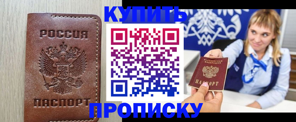 прописка от собственника в Всеволожске