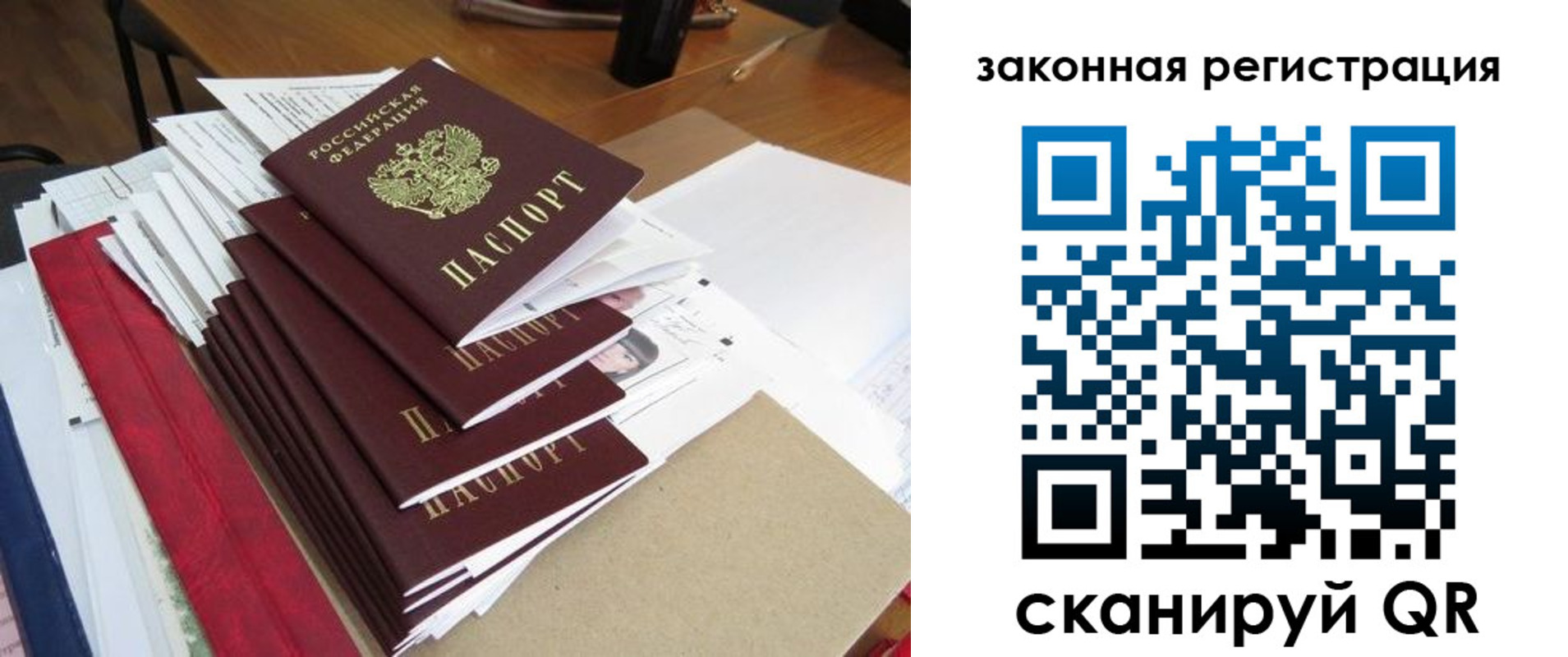 прописка для работы в Всеволожске