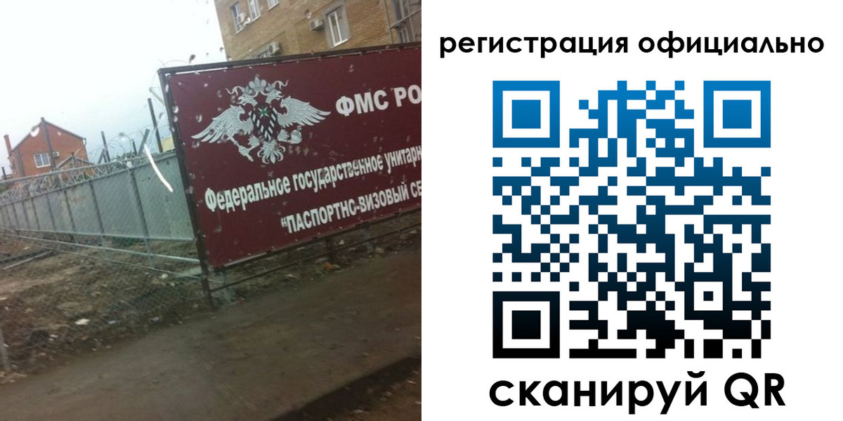 прописка в квартире в Всеволожске