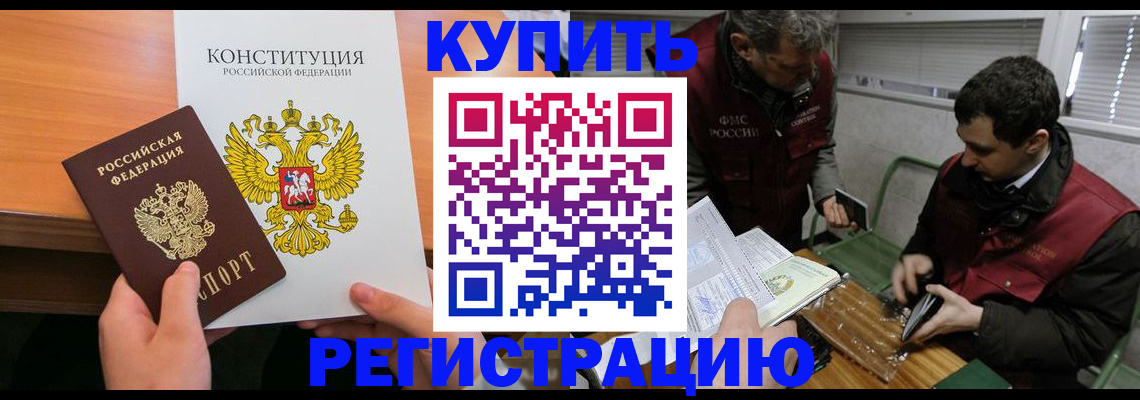 прописка от собственника в Всеволожске