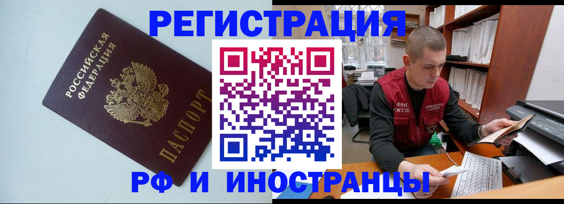 прописка законно в Всеволожске