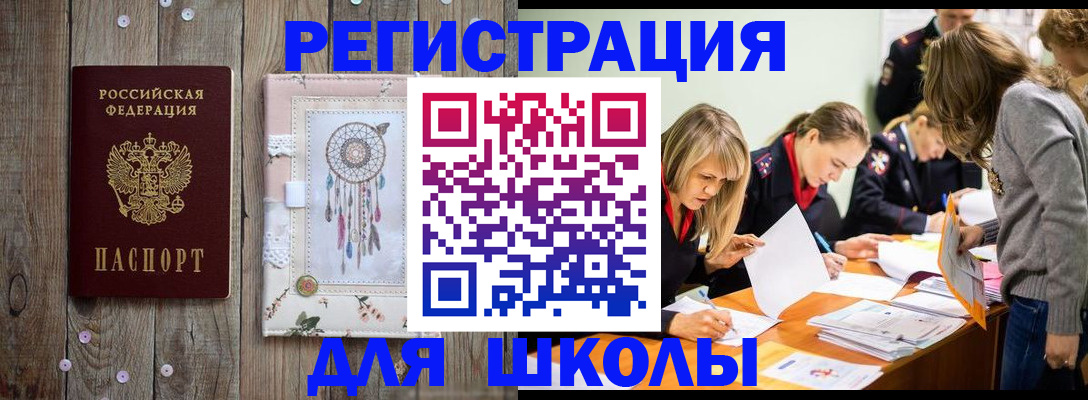 прописка 2025 в Всеволожске