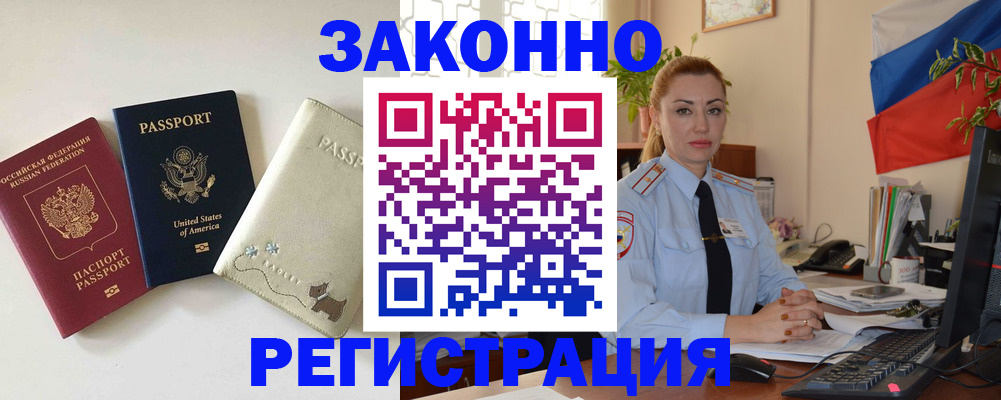 прописка ребенка в Всеволожске