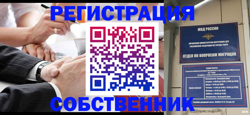 временная регистрация гарантия в Всеволожске