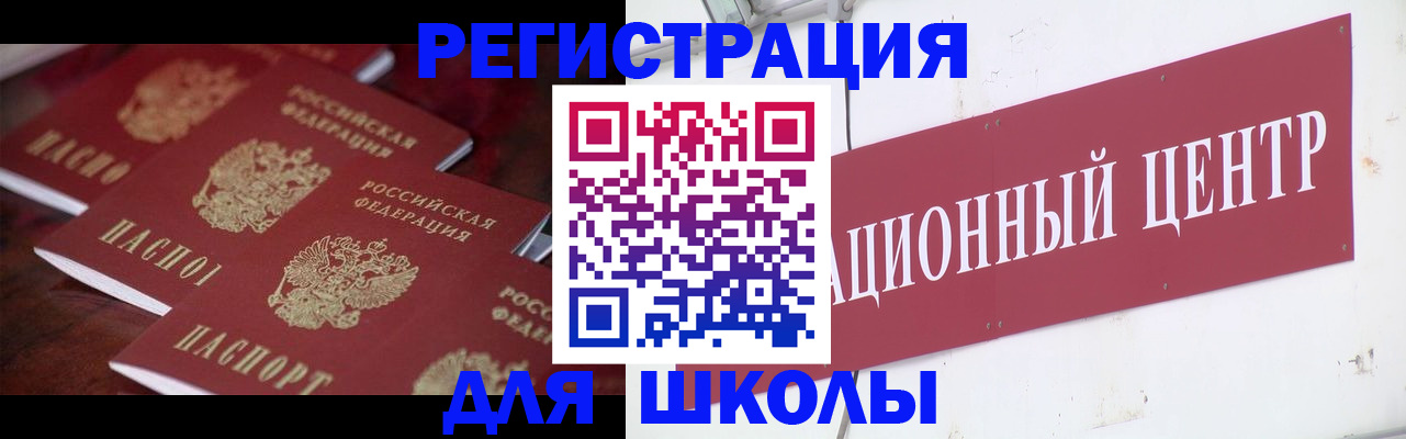 прописка в Всеволожске