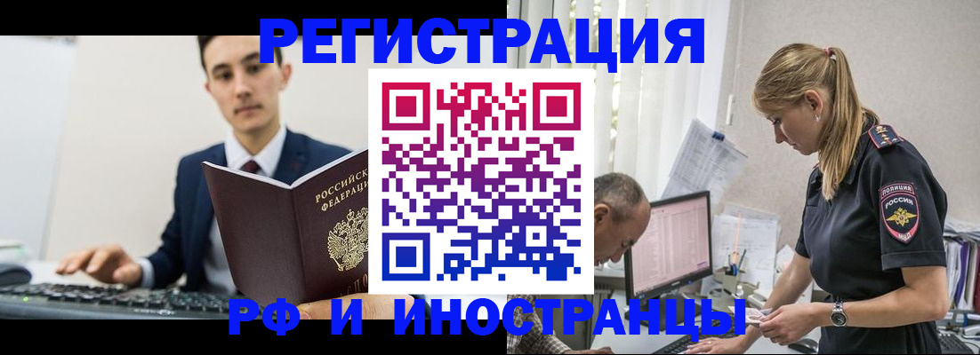 прописка для кредита в Всеволожске
