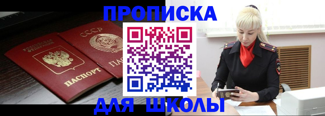 прописка для кредита в Всеволожске