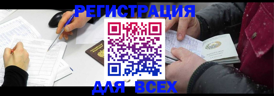 временная регистрация поиск в Всеволожске