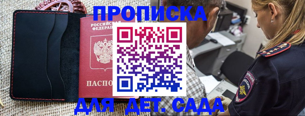 временная регистрация законно в Всеволожске