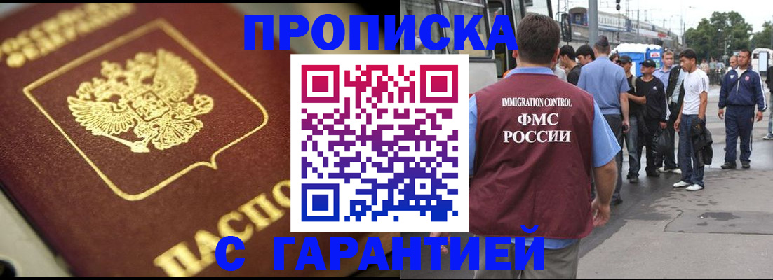 прописка ребенка в Всеволожске