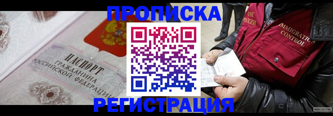 временная регистрация в квартире в Всеволожске